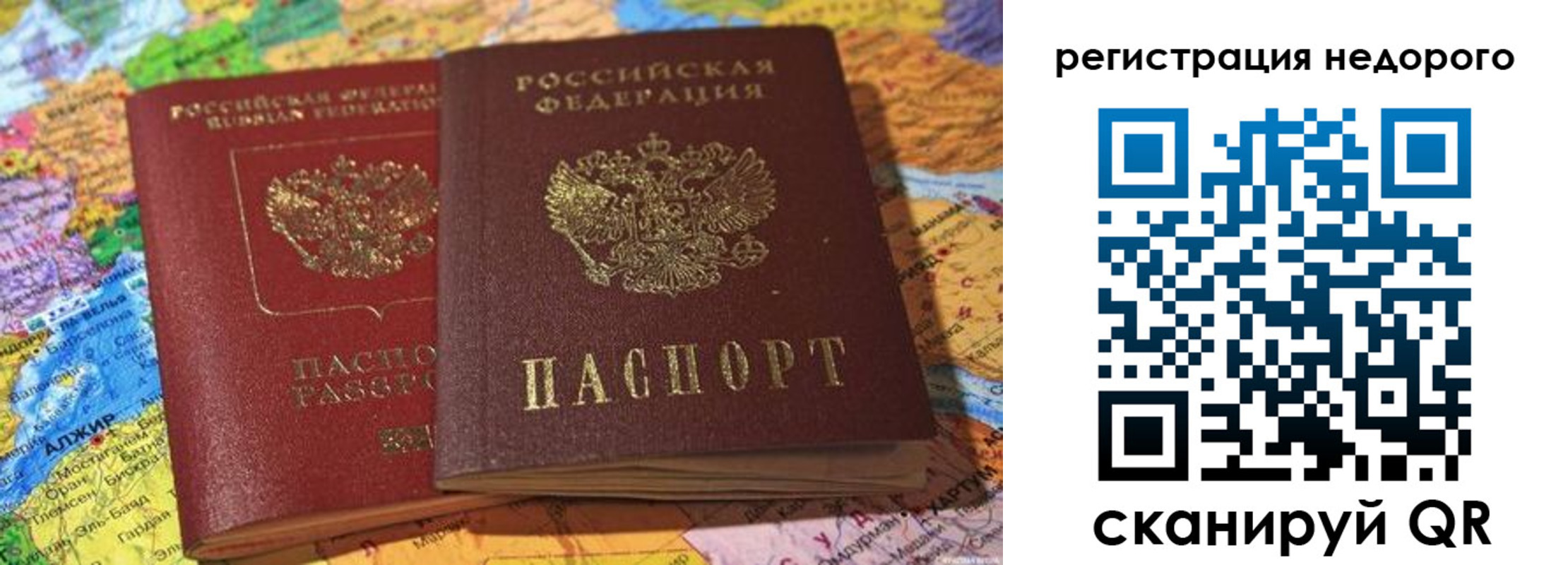 временная регистрация в Инзе