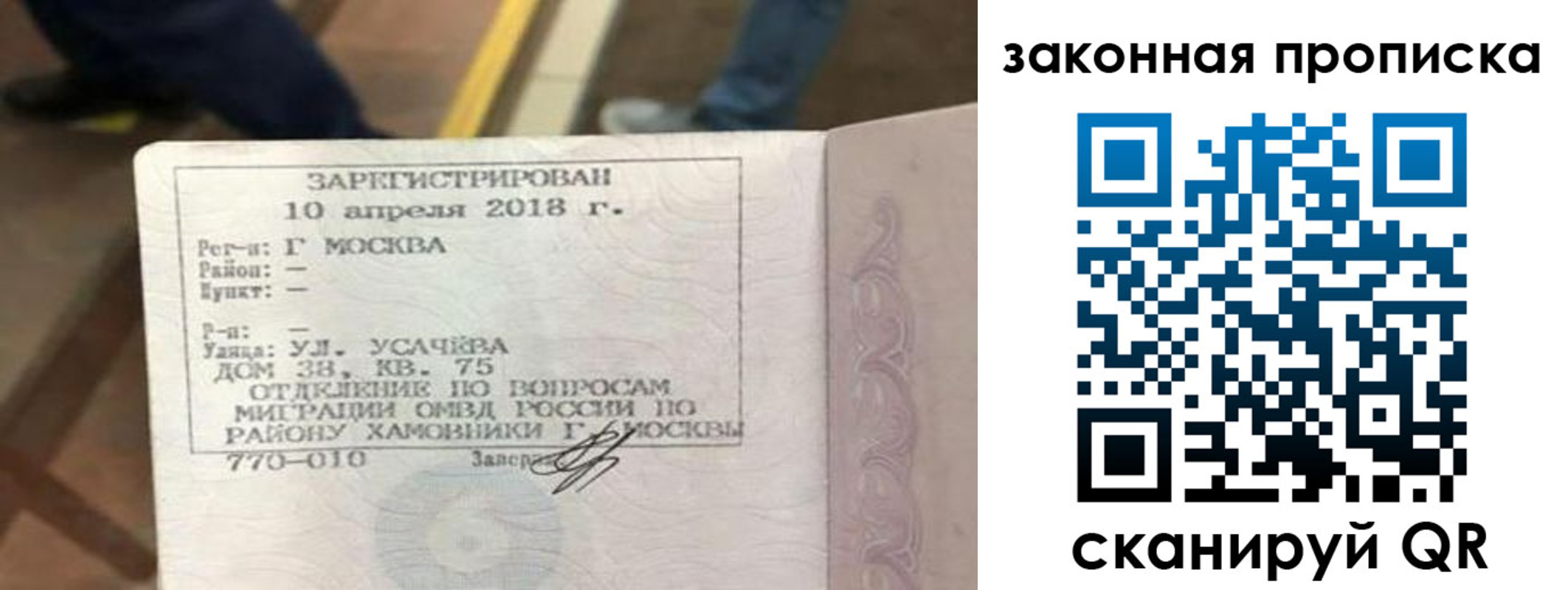 временная регистрация надежно в Инзе